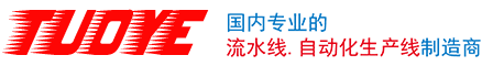 天津流水线